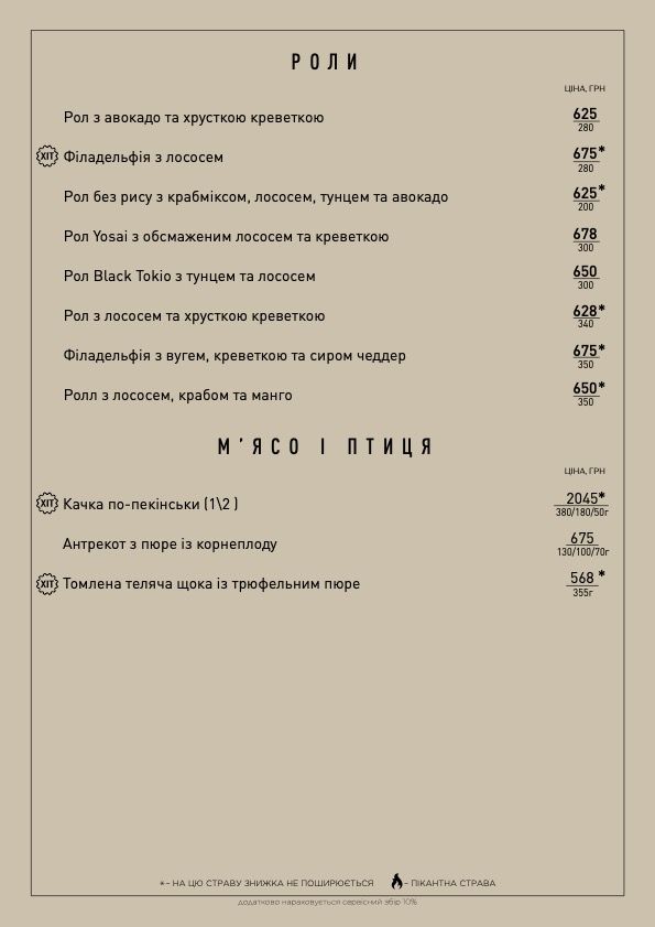 Основні страви