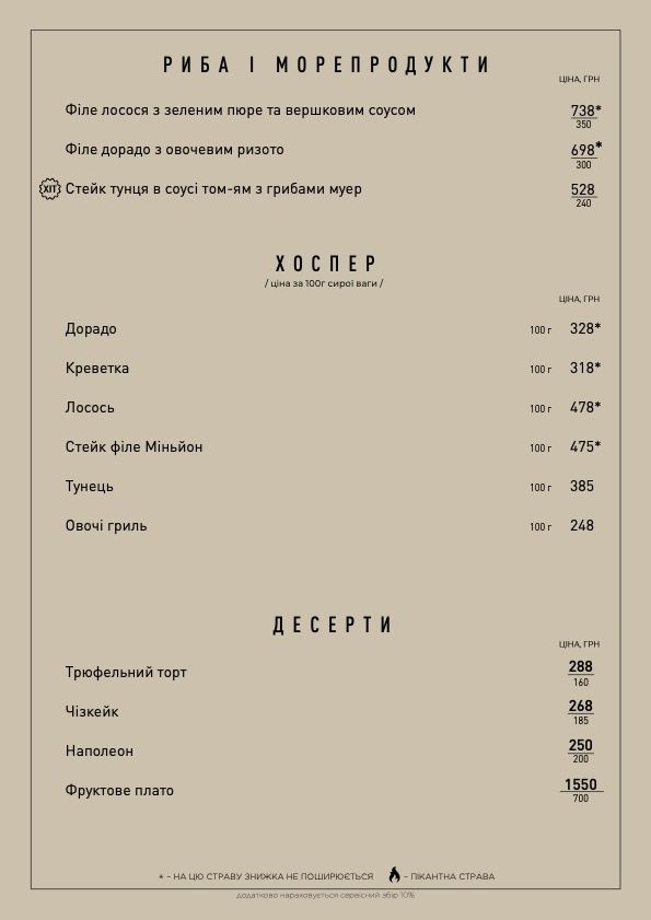 Основні страви