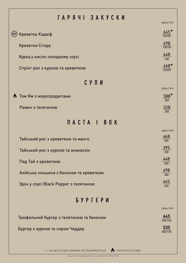 Основні страви