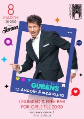 QUEENS та Джеджула