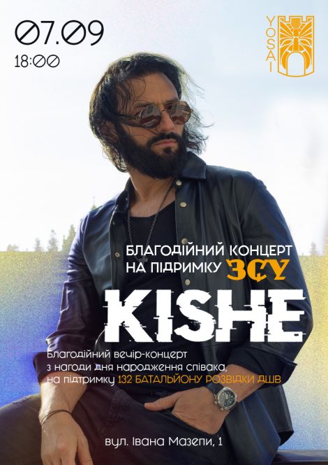 Концерт KISHE