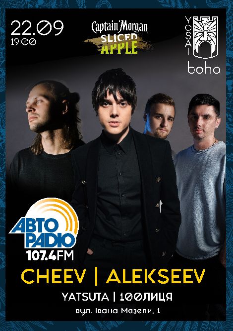 Cheev, Alekseev, 100лиця, Yatsuta